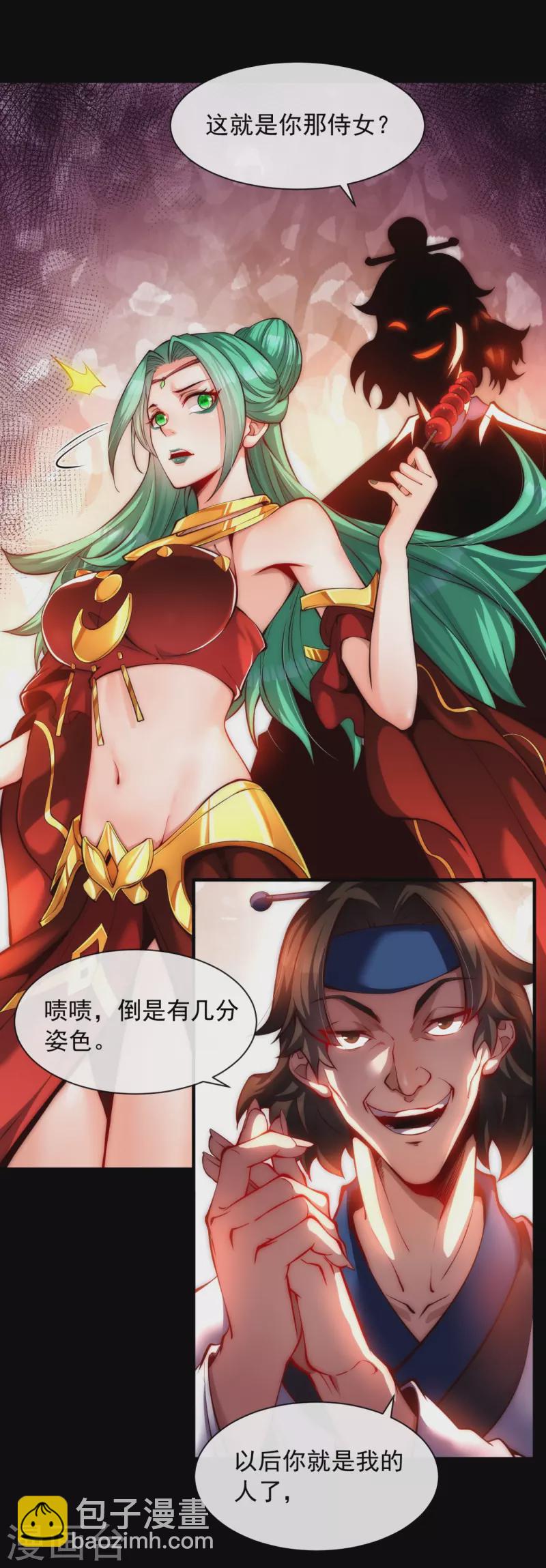 第11话 我的手好摸吗-第13话