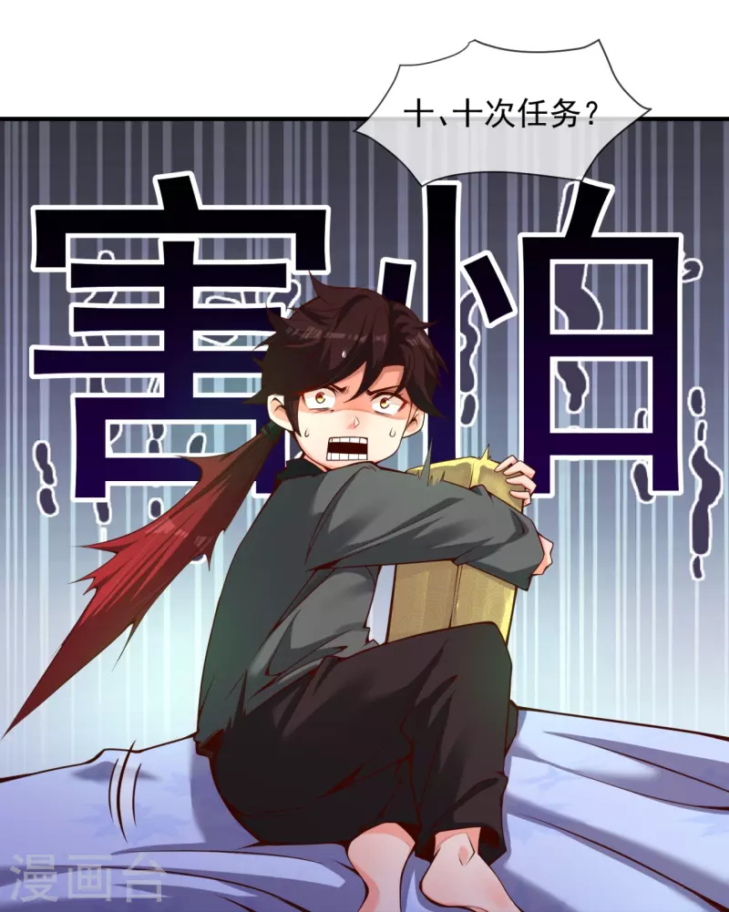 第1话 大郎，该喝药了~-第3话