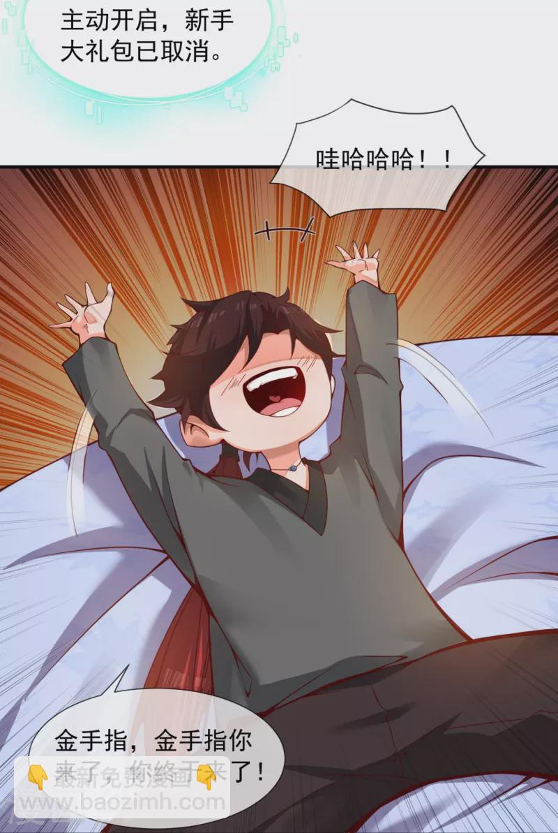 第1话 大郎，该喝药了~-第3话