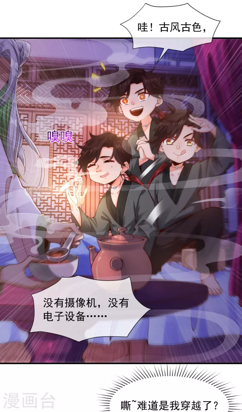 第1话 大郎，该喝药了~-第3话