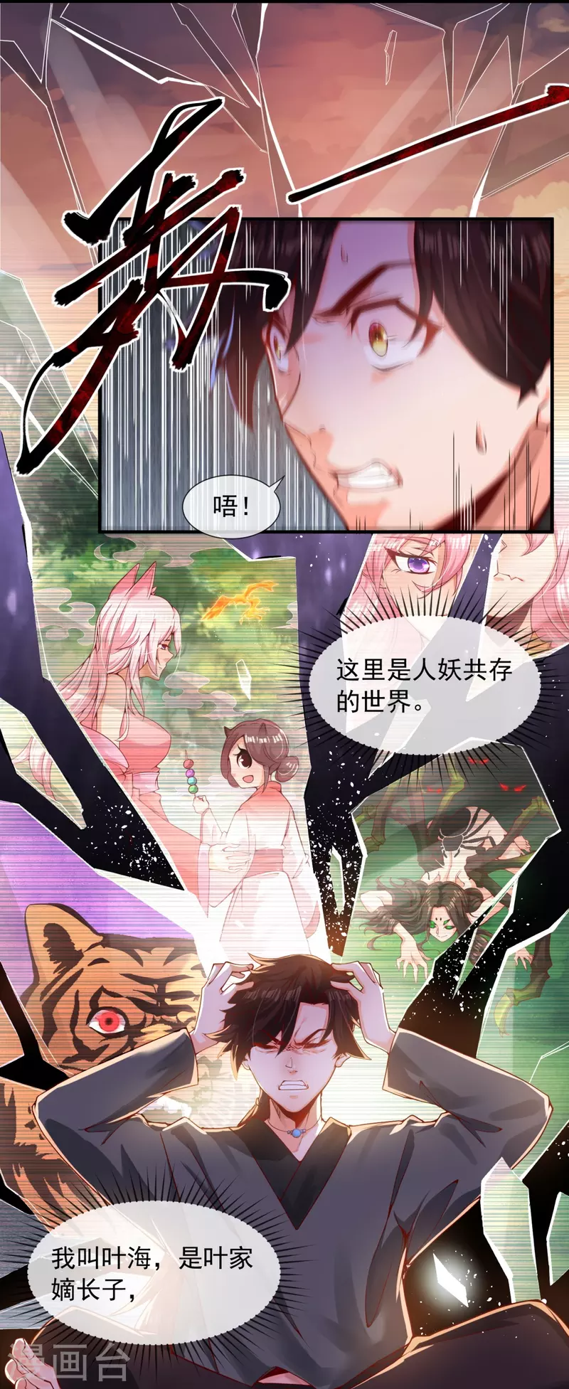 第1话 大郎，该喝药了~-第3话