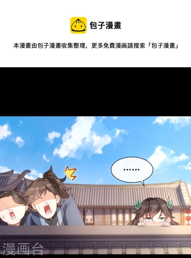 第22话 全靠同族衬托-第29话