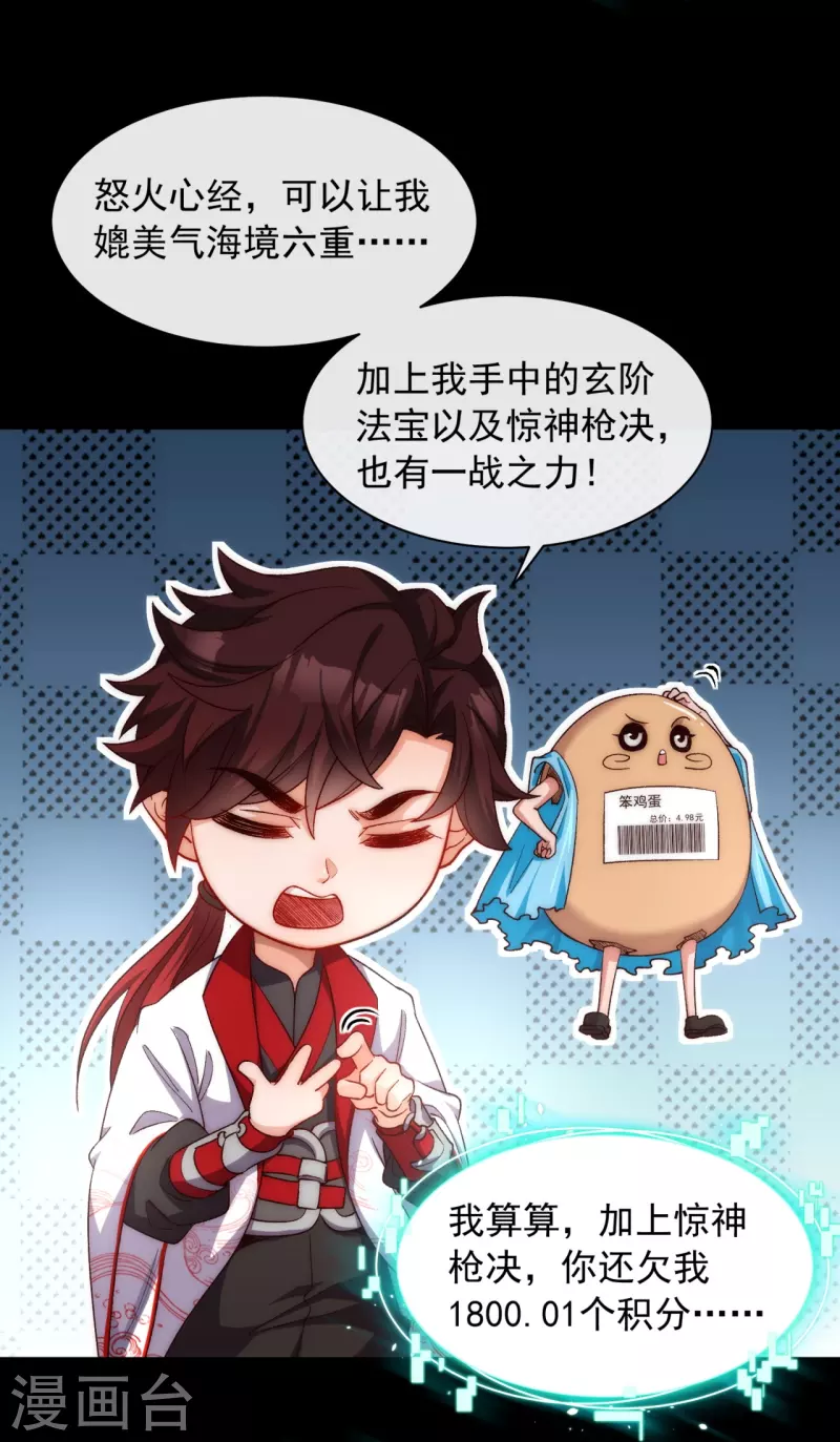 第28话 赢了小赚，输了血亏-第35话