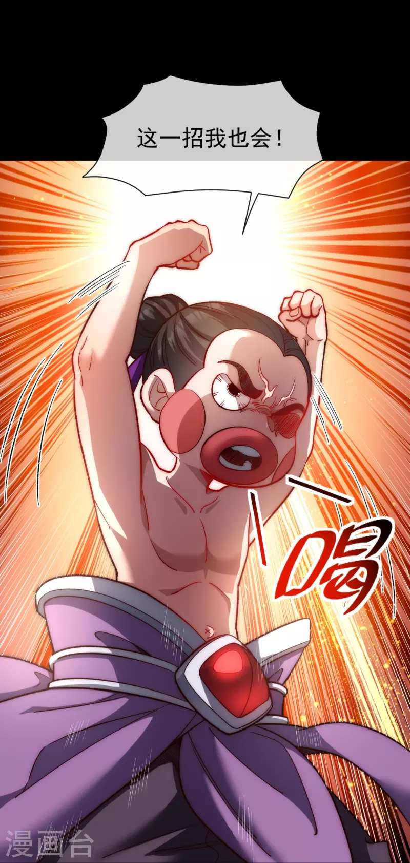 第30话 同阶之中，无人能破-第37话