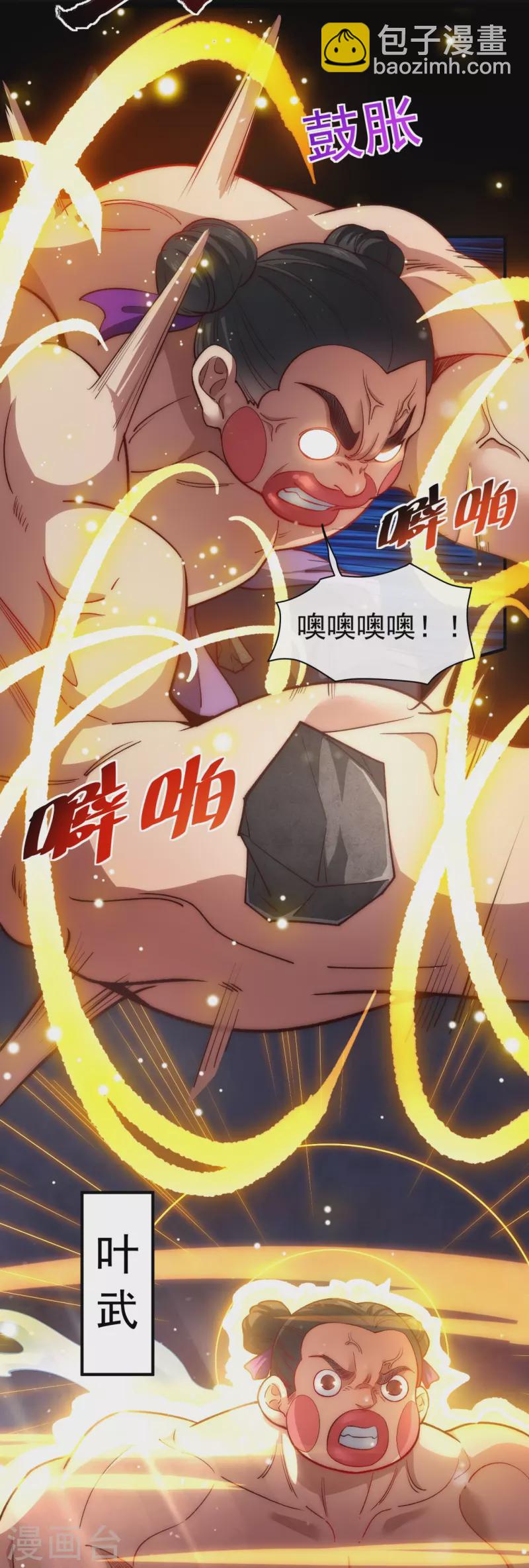 第30话 同阶之中，无人能破-第37话
