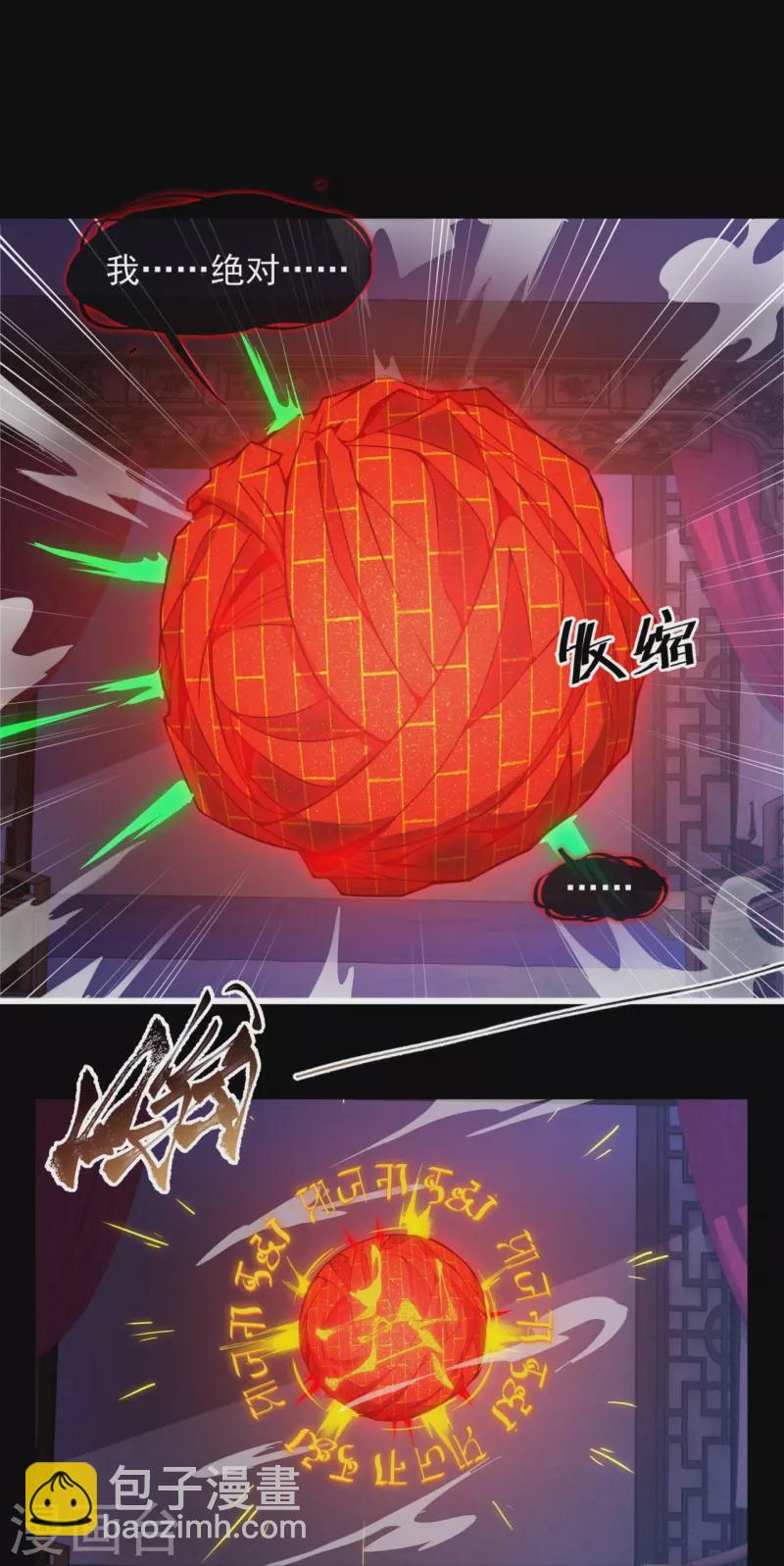第3话 宿主休要反抗-第5话
