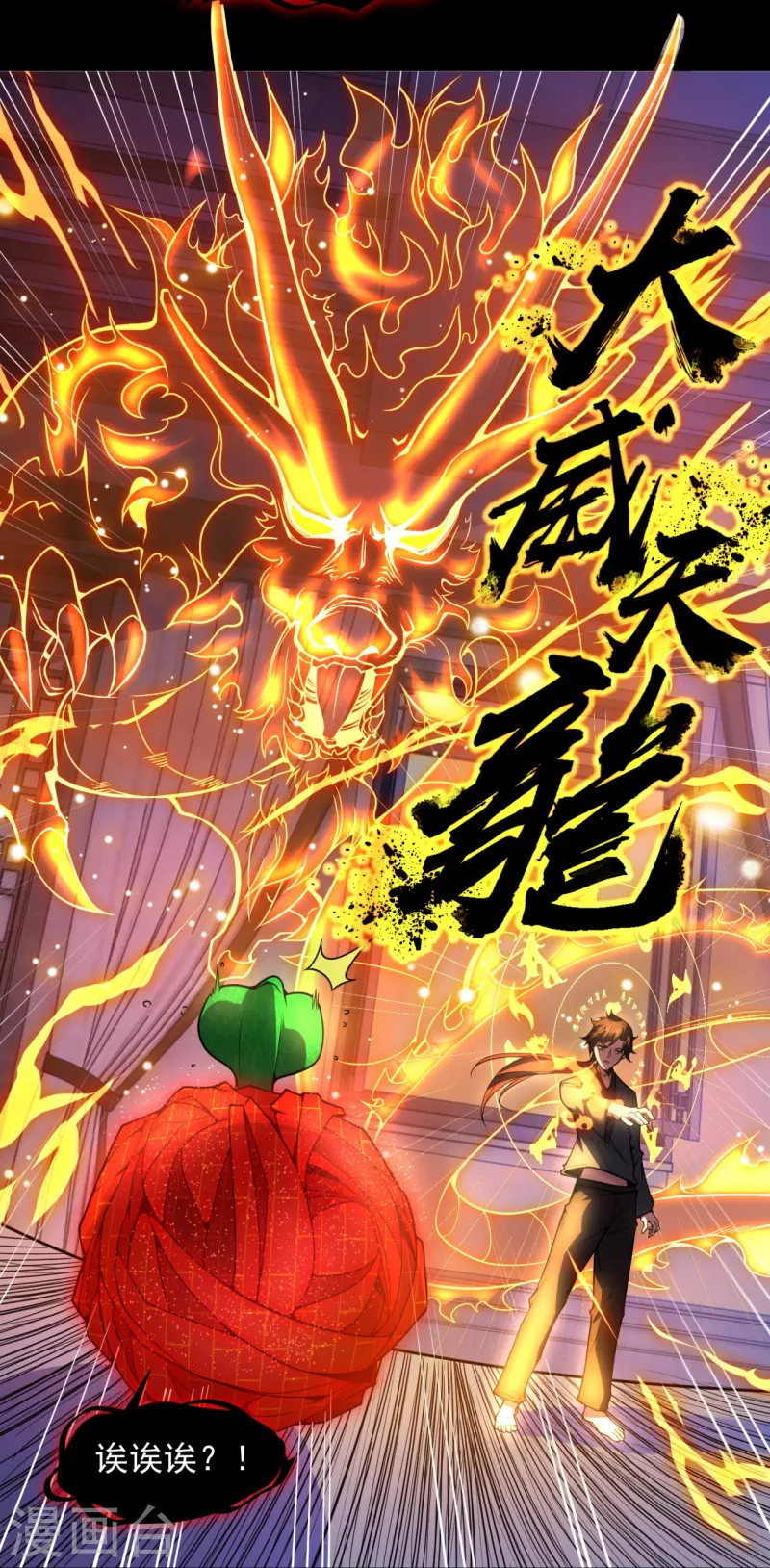 第3话 宿主休要反抗-第5话