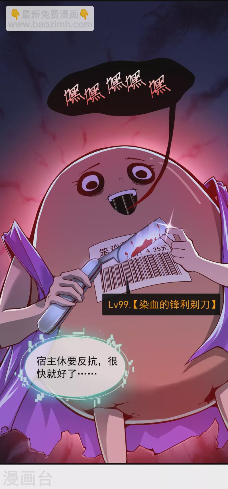 第3话 宿主休要反抗-第5话