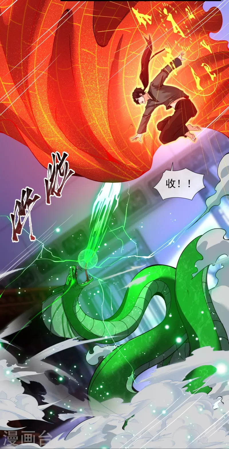 第3话 宿主休要反抗-第5话