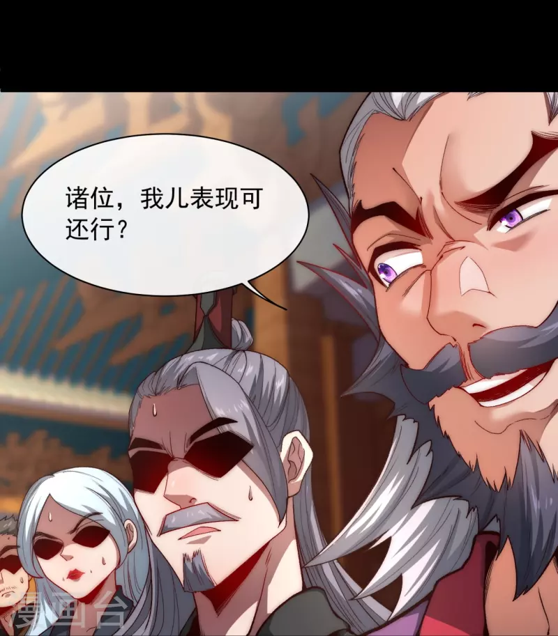 第34话 家族比试第一名-第41话