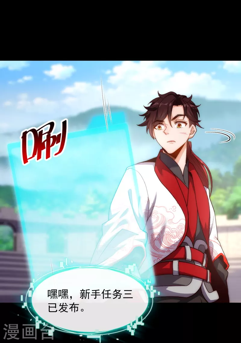 第34话 家族比试第一名-第41话