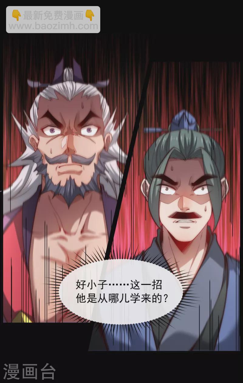 第34话 家族比试第一名-第41话