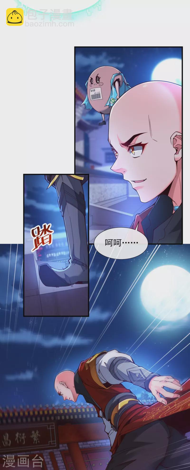 第5话 叶海与狗不得入内-第7话