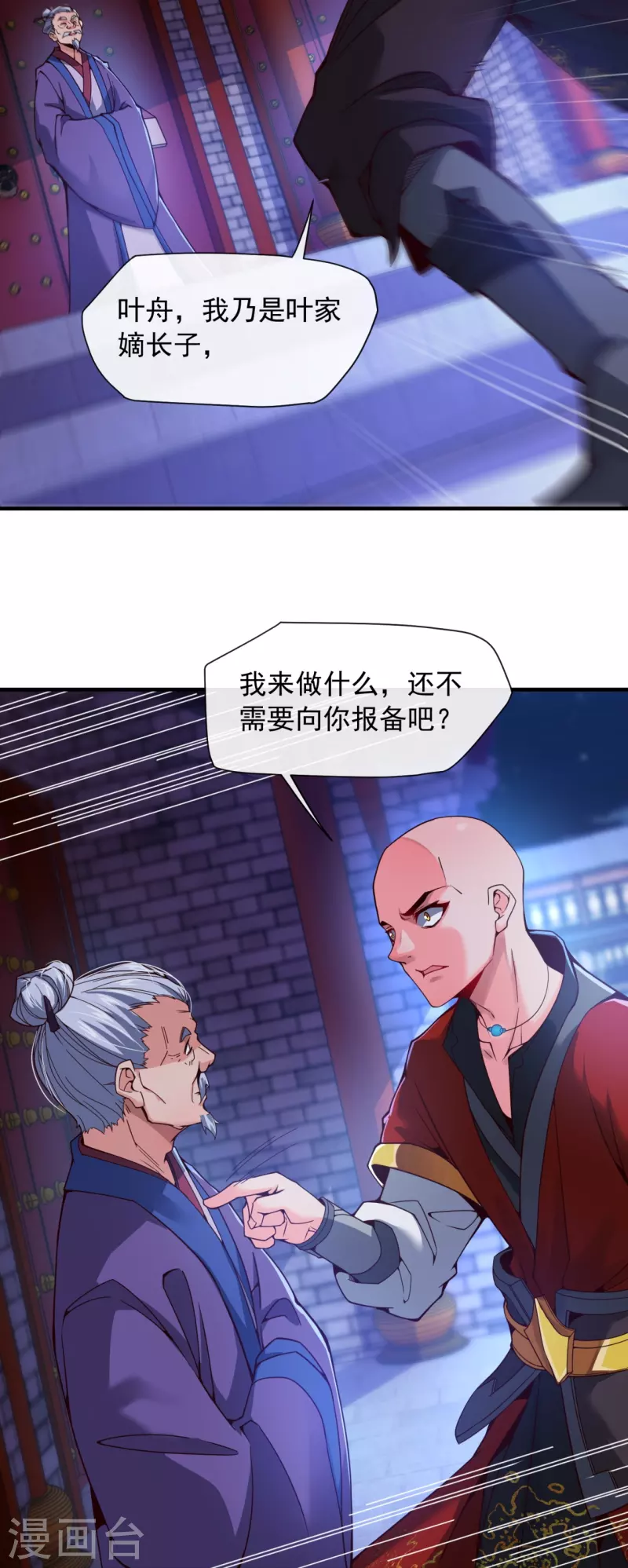 第5话 叶海与狗不得入内-第7话