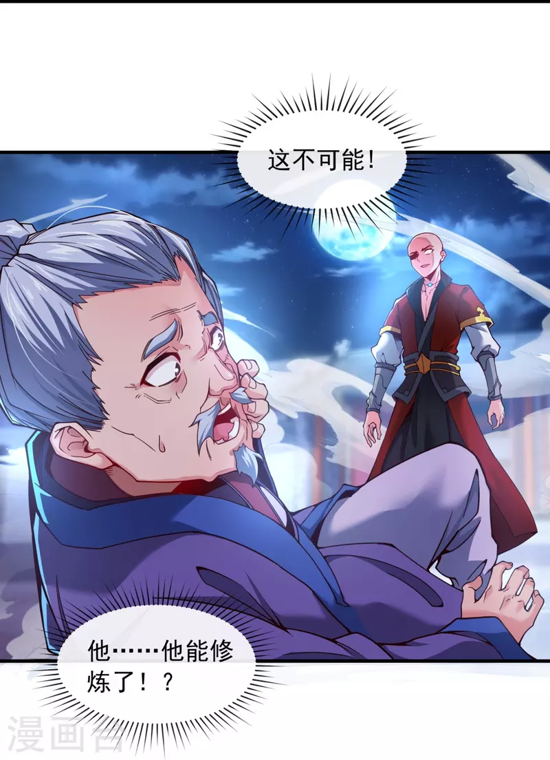 第5话 叶海与狗不得入内-第7话