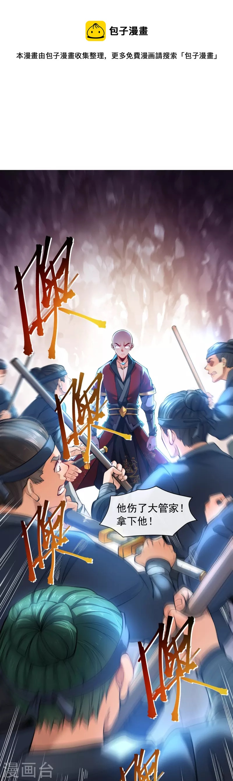第5话 叶海与狗不得入内-第7话