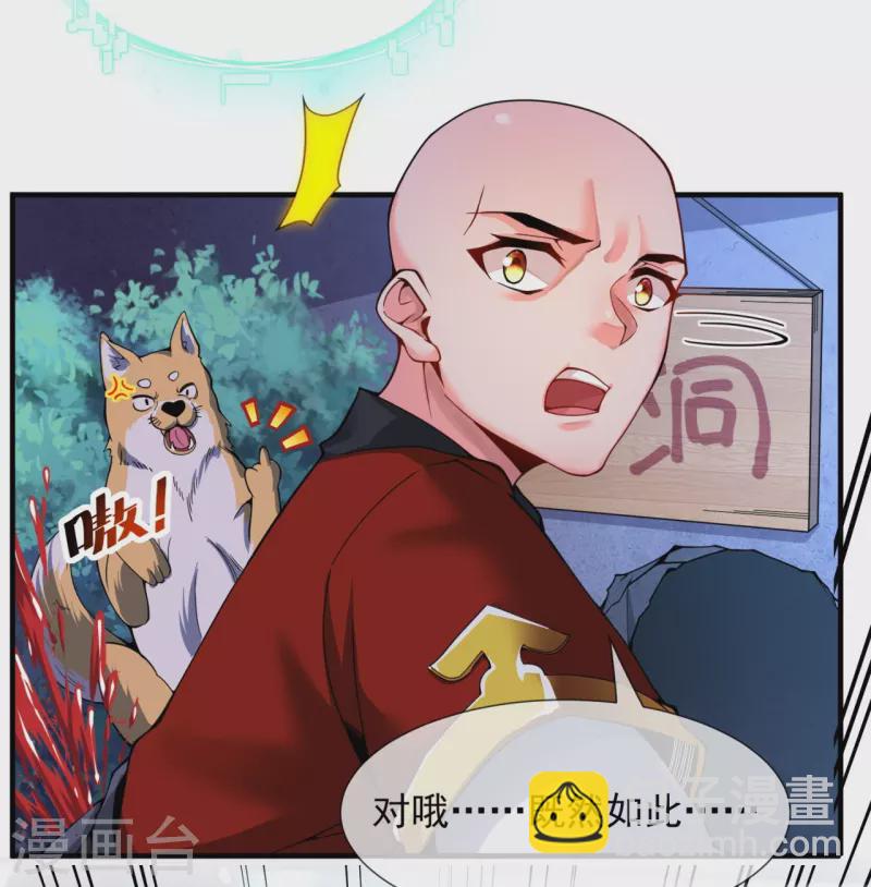 第5话 叶海与狗不得入内-第7话