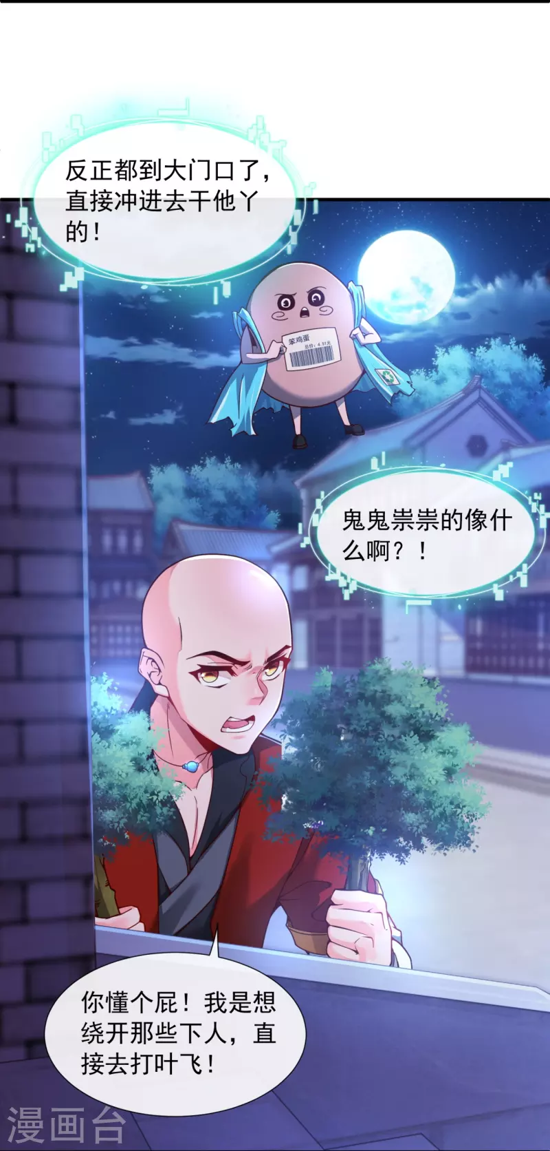 第5话 叶海与狗不得入内-第7话