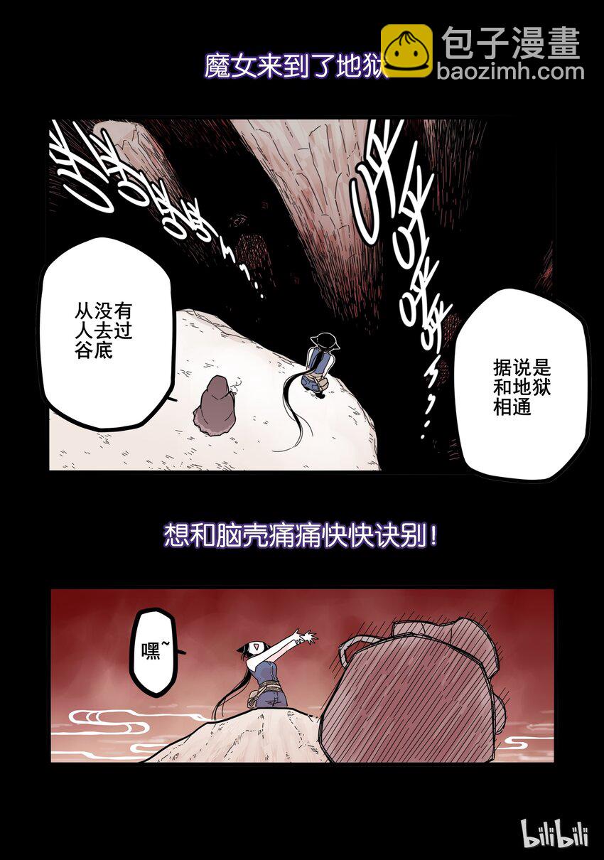 预告-第1话