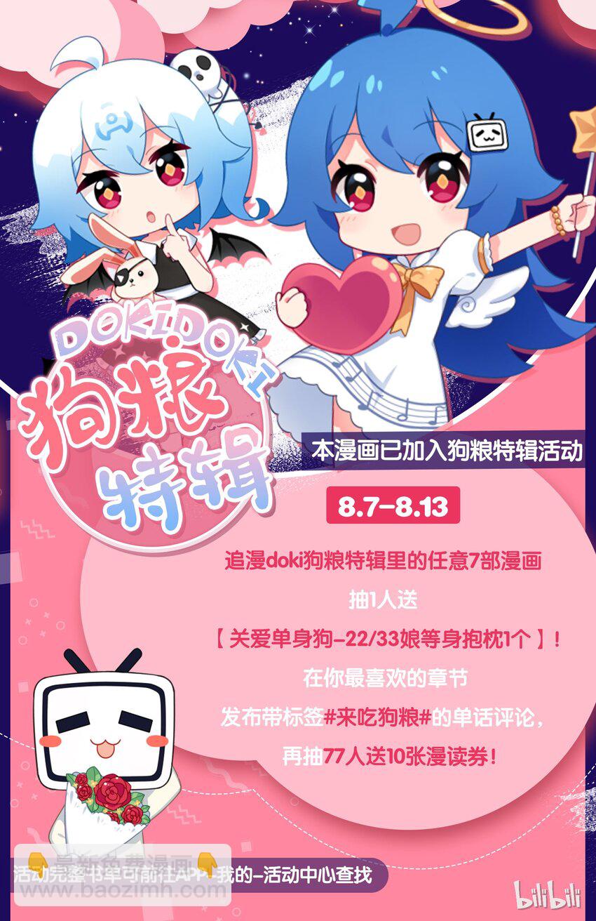 七夕 七夕活动-第11话