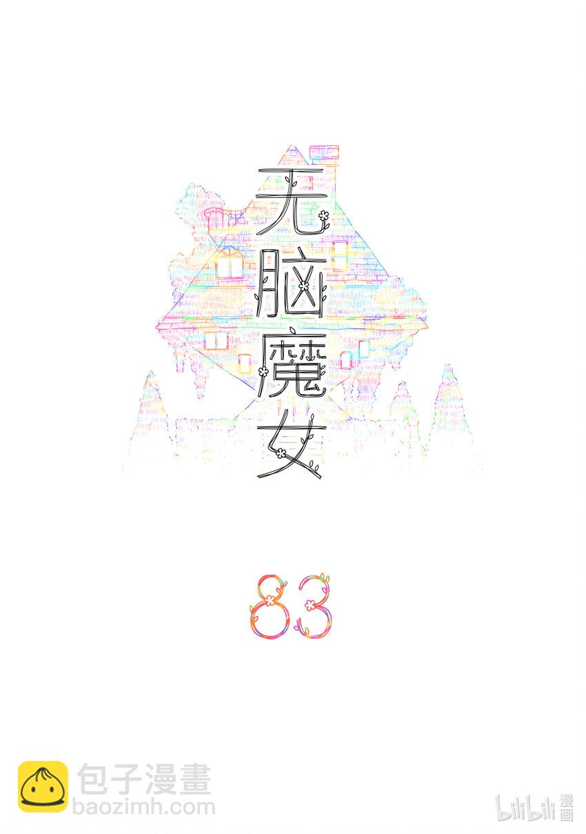 083 第八十三话-第101话