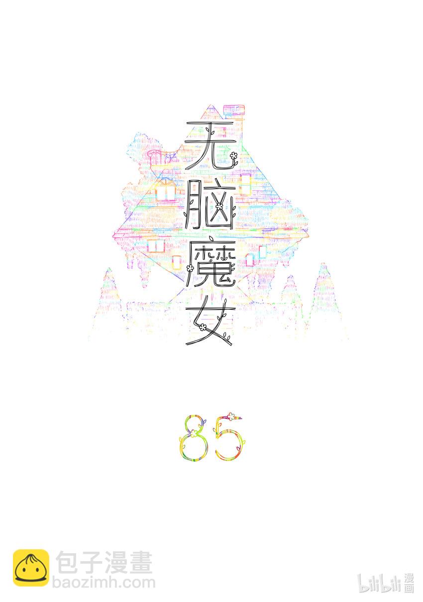 085 第八十五话-第103话