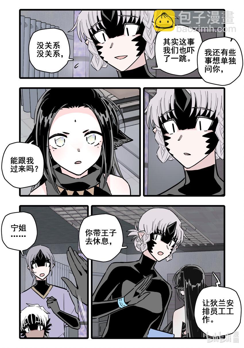085 第八十五话-第103话