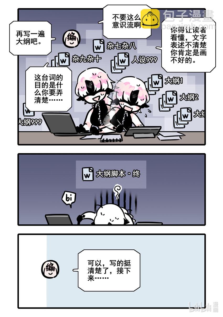 新年番外 新年番外-第105话