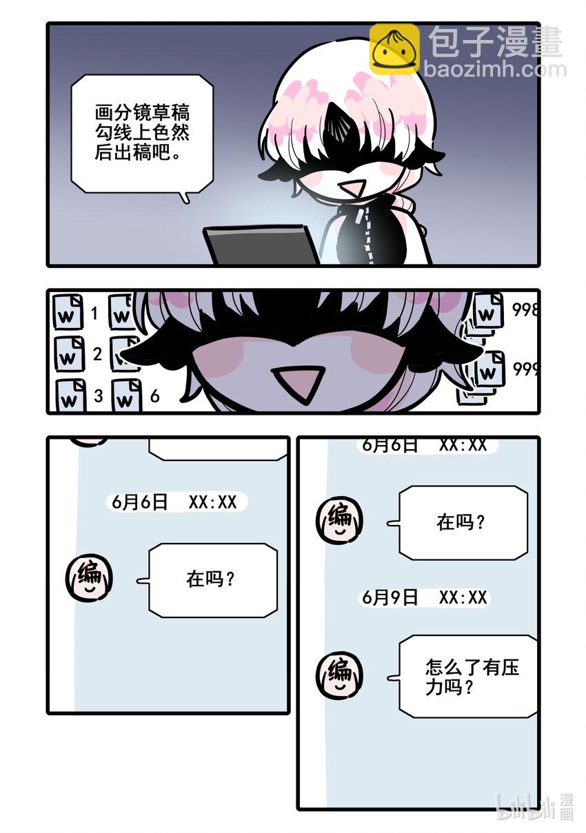 新年番外 新年番外-第105话