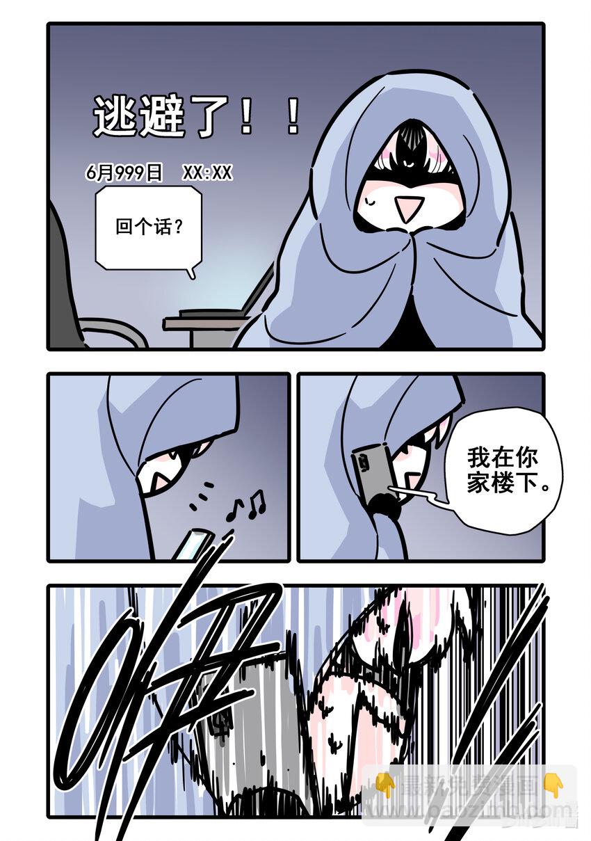 新年番外 新年番外-第105话