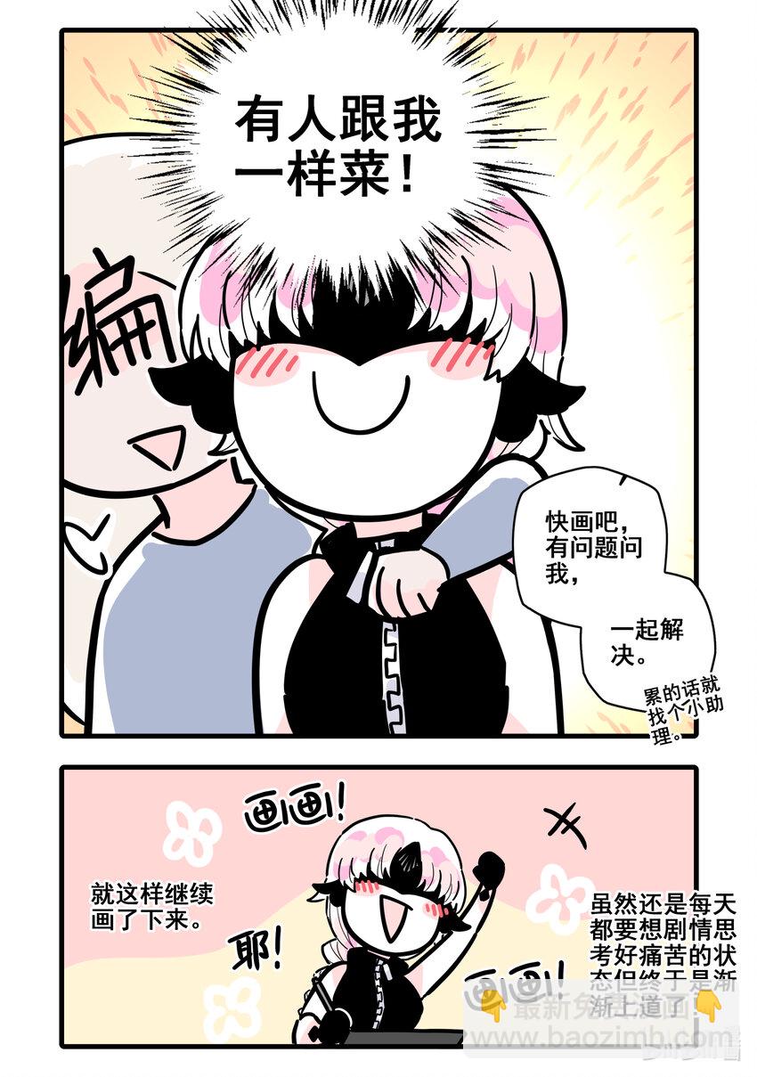 新年番外 新年番外-第105话
