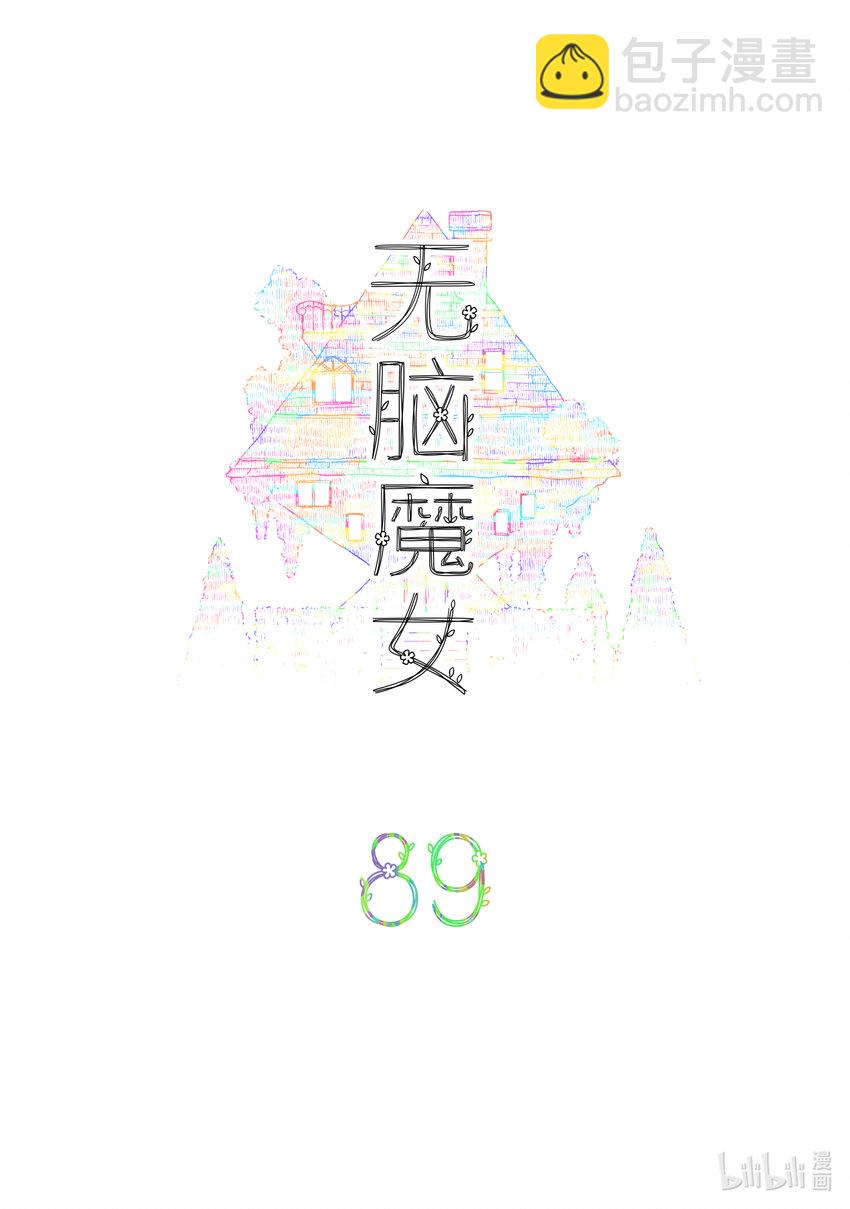 089 第八十九话-第109话