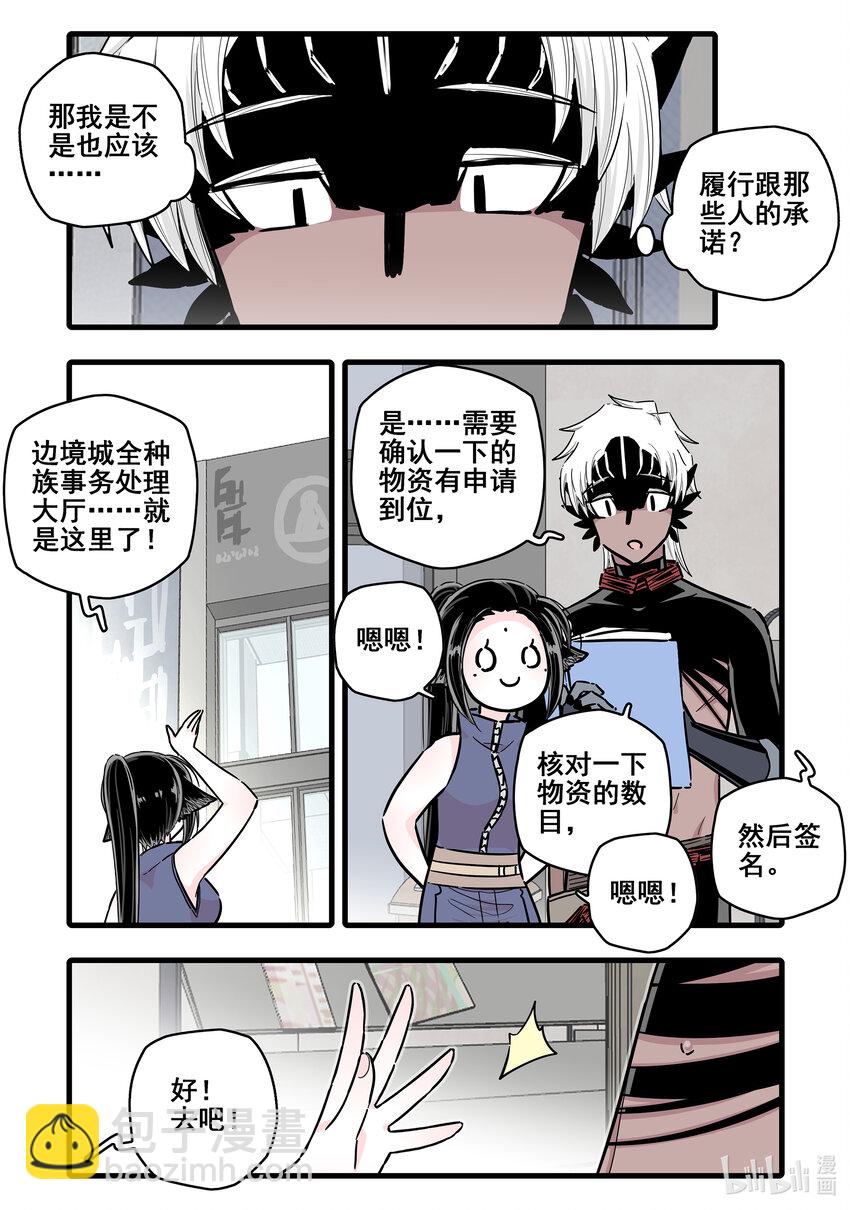 093 第九十三话-第113话