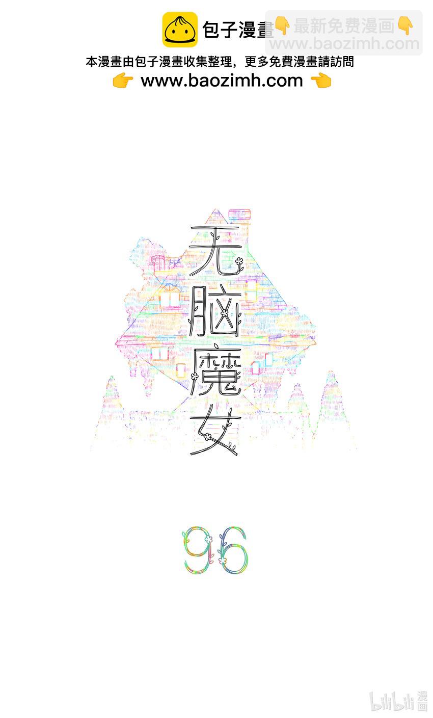 096 第九十六话-第117话