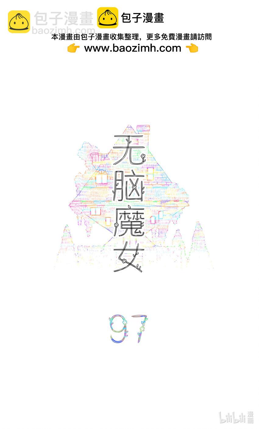 097 第九十七话-第119话