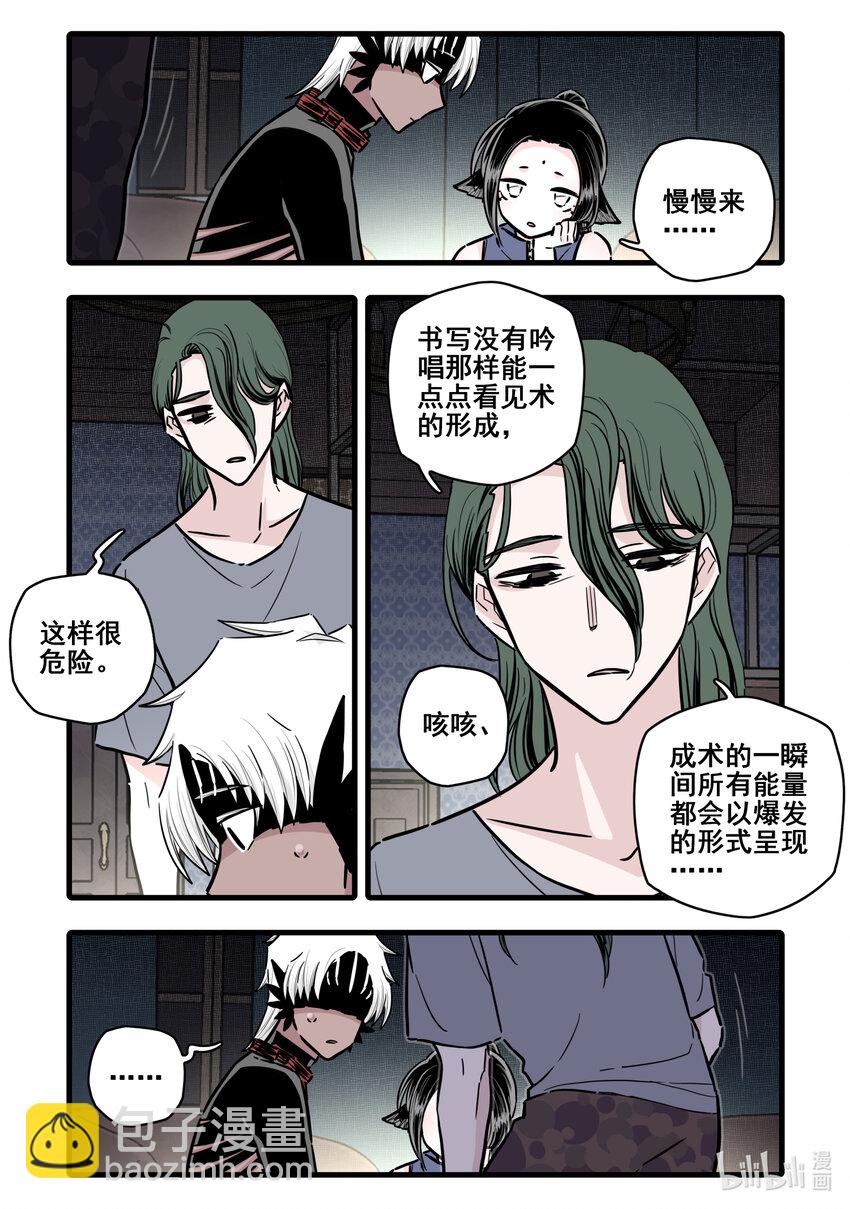 099 第九十九话-第121话