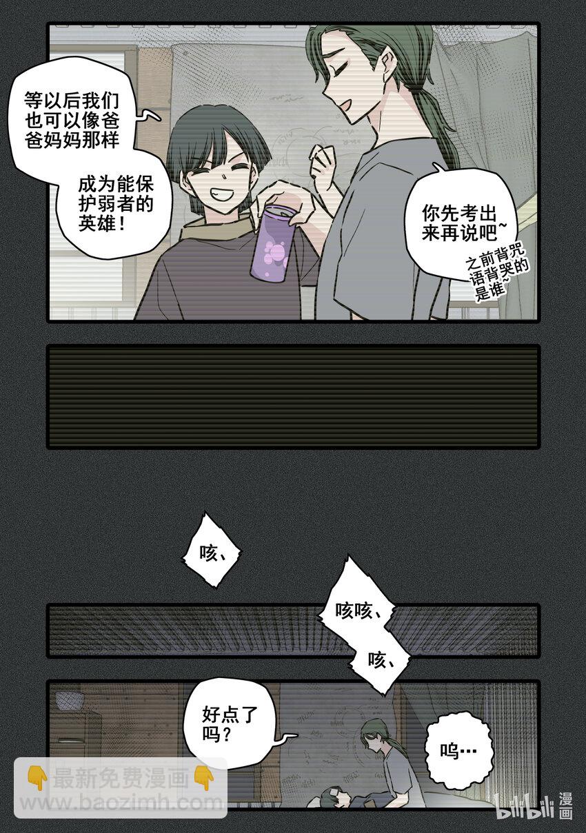 103 第一百零三话-第125话