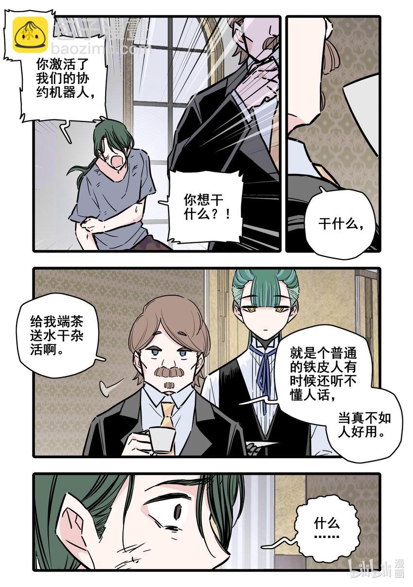 105 第一百零五话-第127话