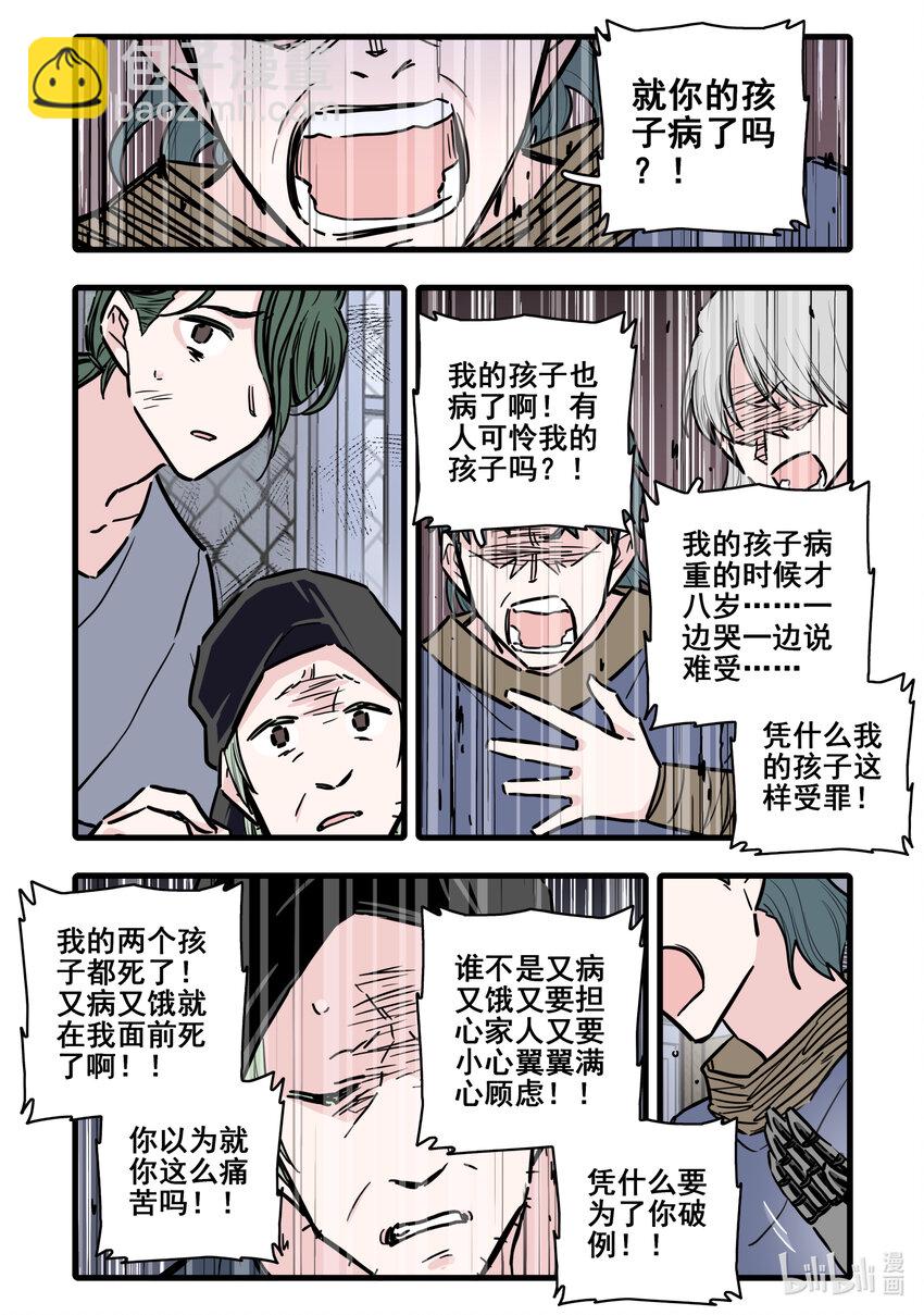 107 第一百零七话-第129话