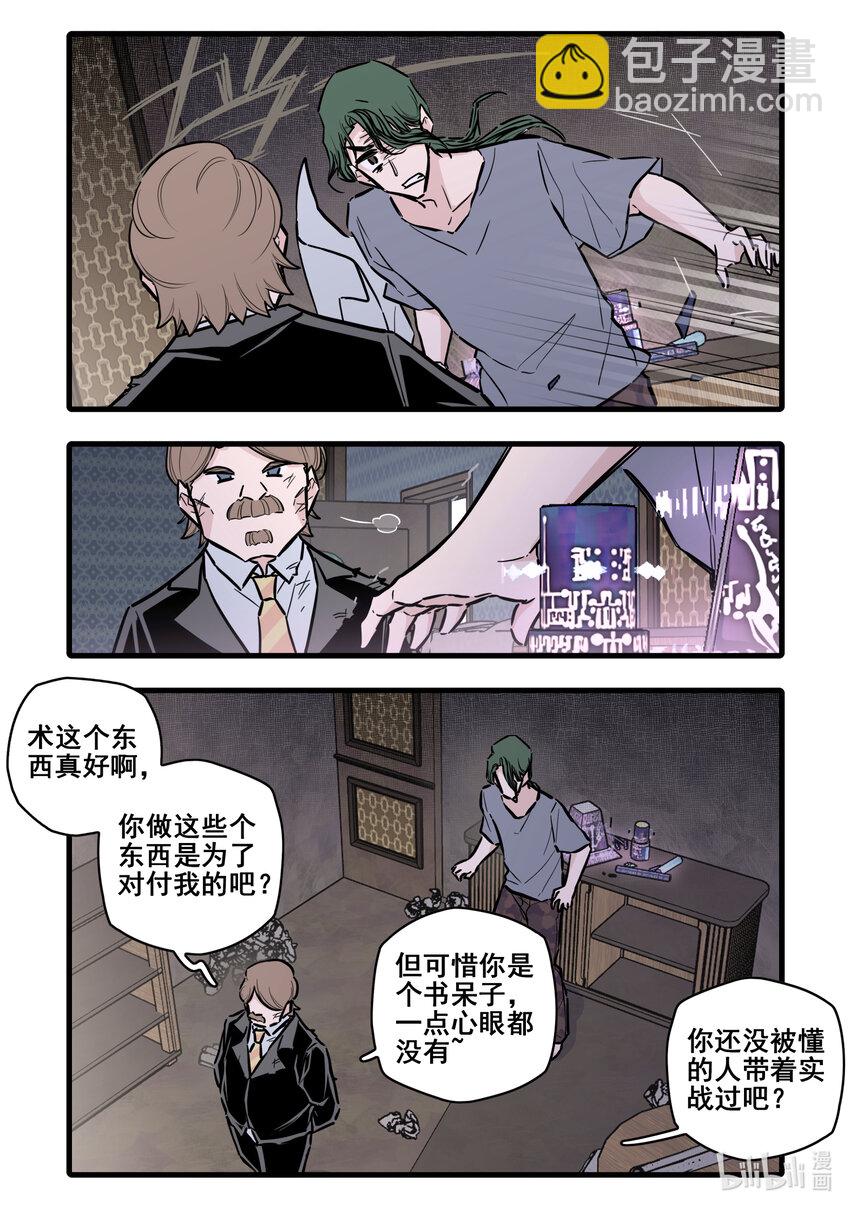 111 第一百一十一话-第133话