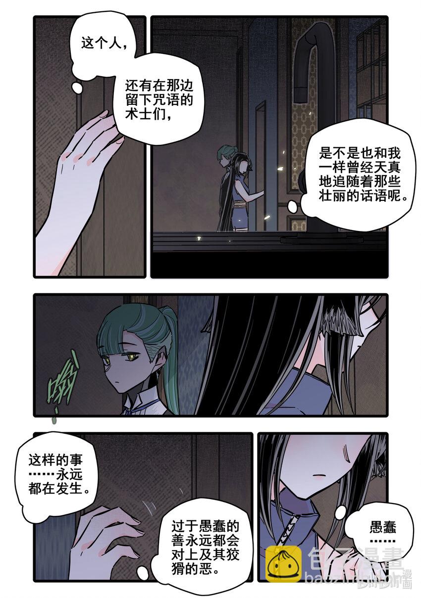 113 第一百一十三话-第135话