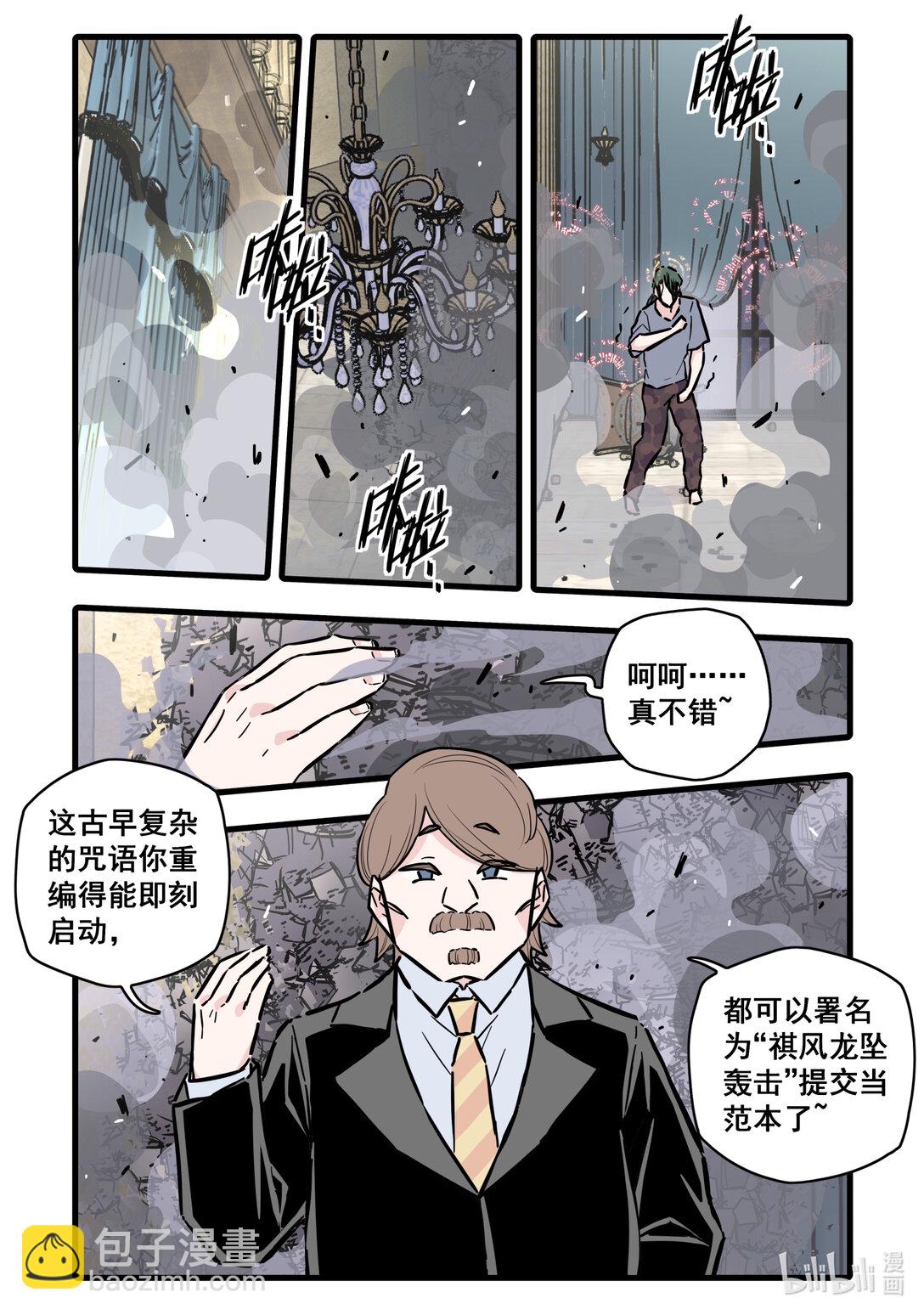 117 第一百一十七话-第139话