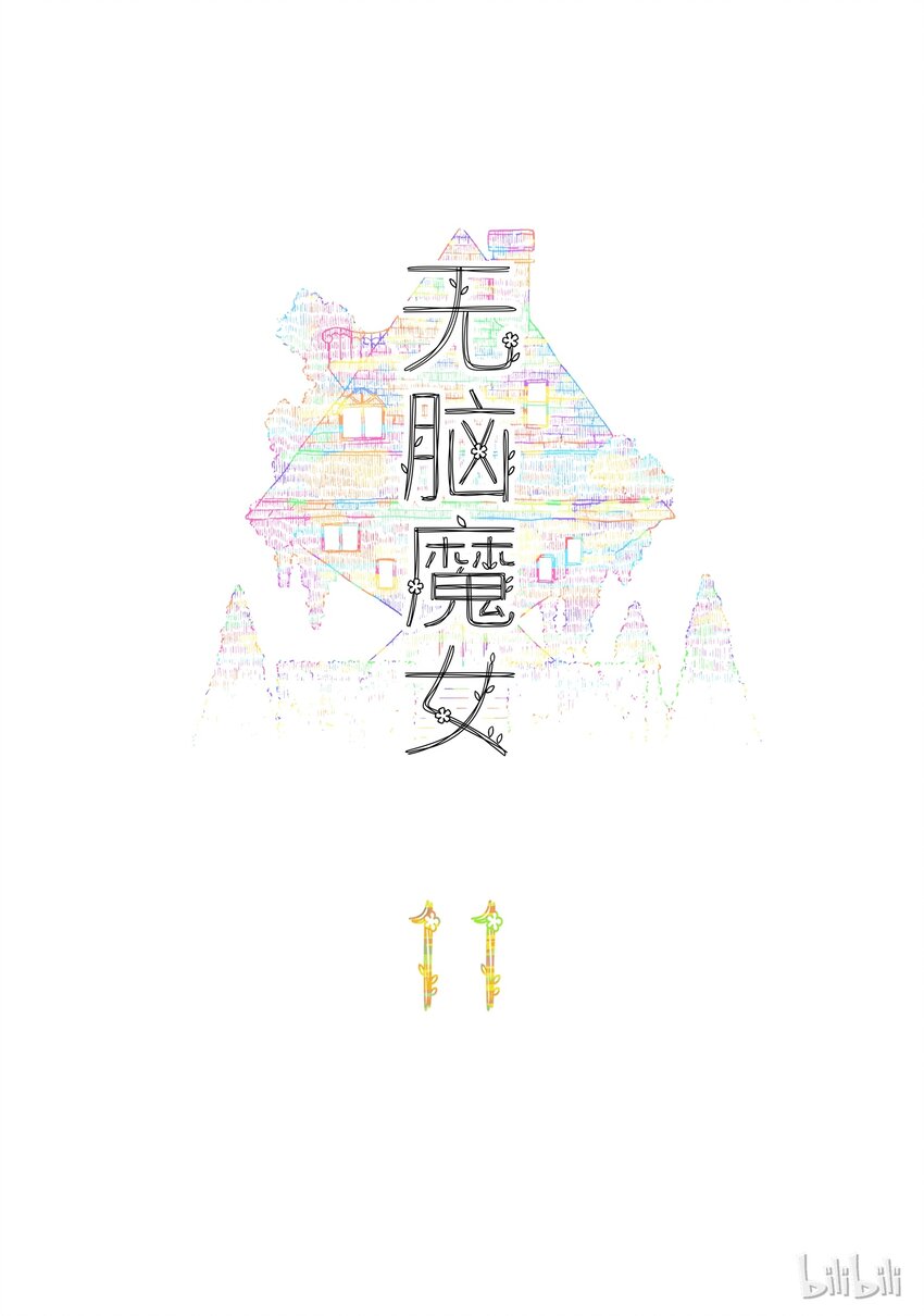 11 第十一话-第15话