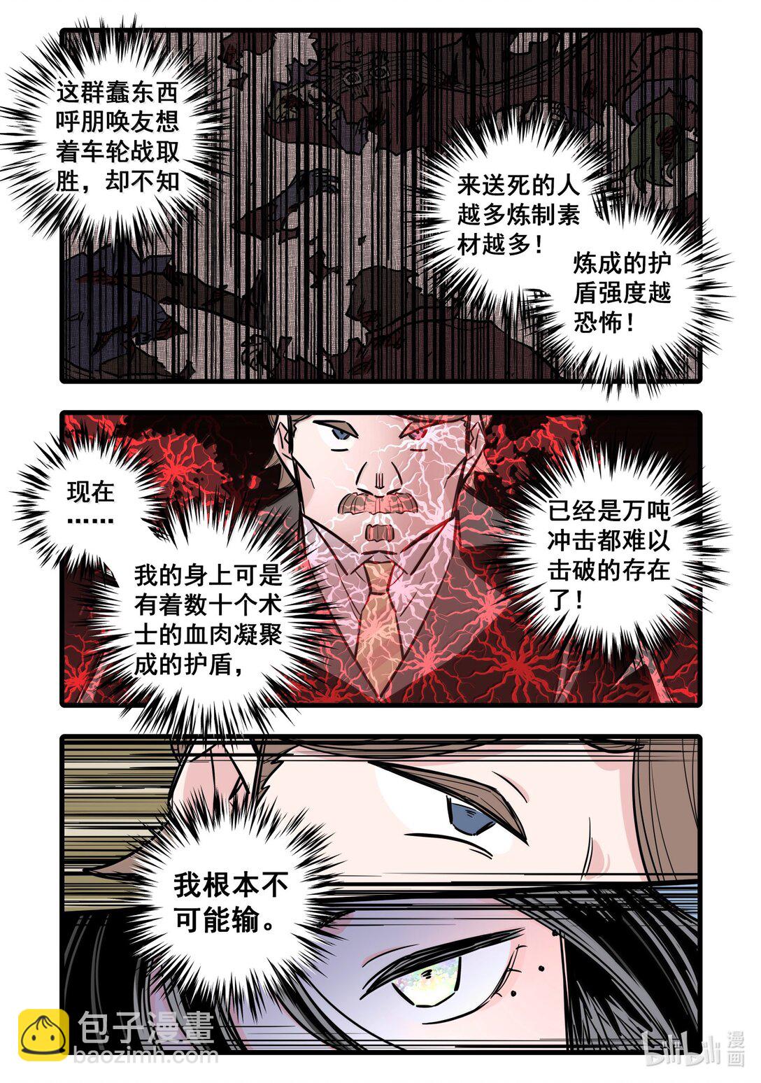 119 第一百一十九话-第141话