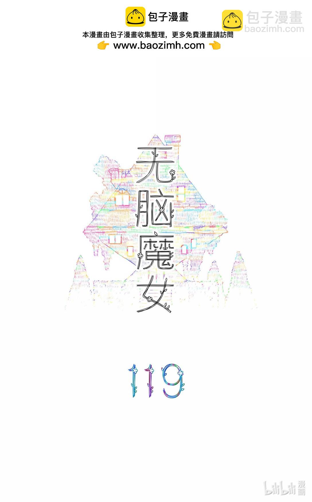 119 第一百一十九话-第141话