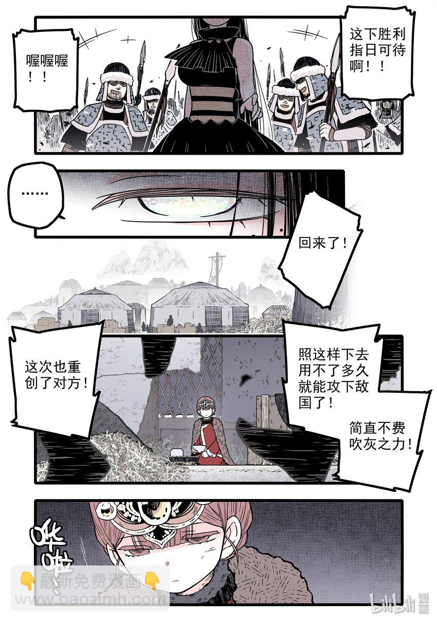 12 第十二话 魔女篇开启-第17话