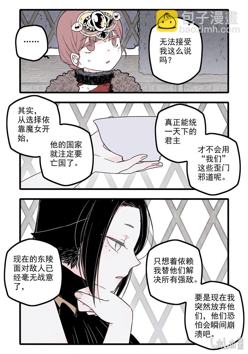 13 第十三话-第19话