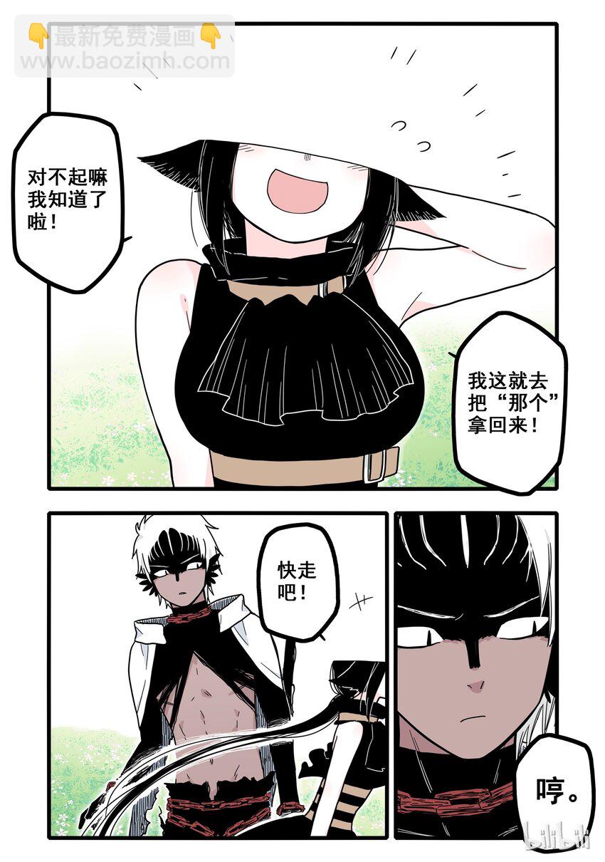 02 第二话-第3话