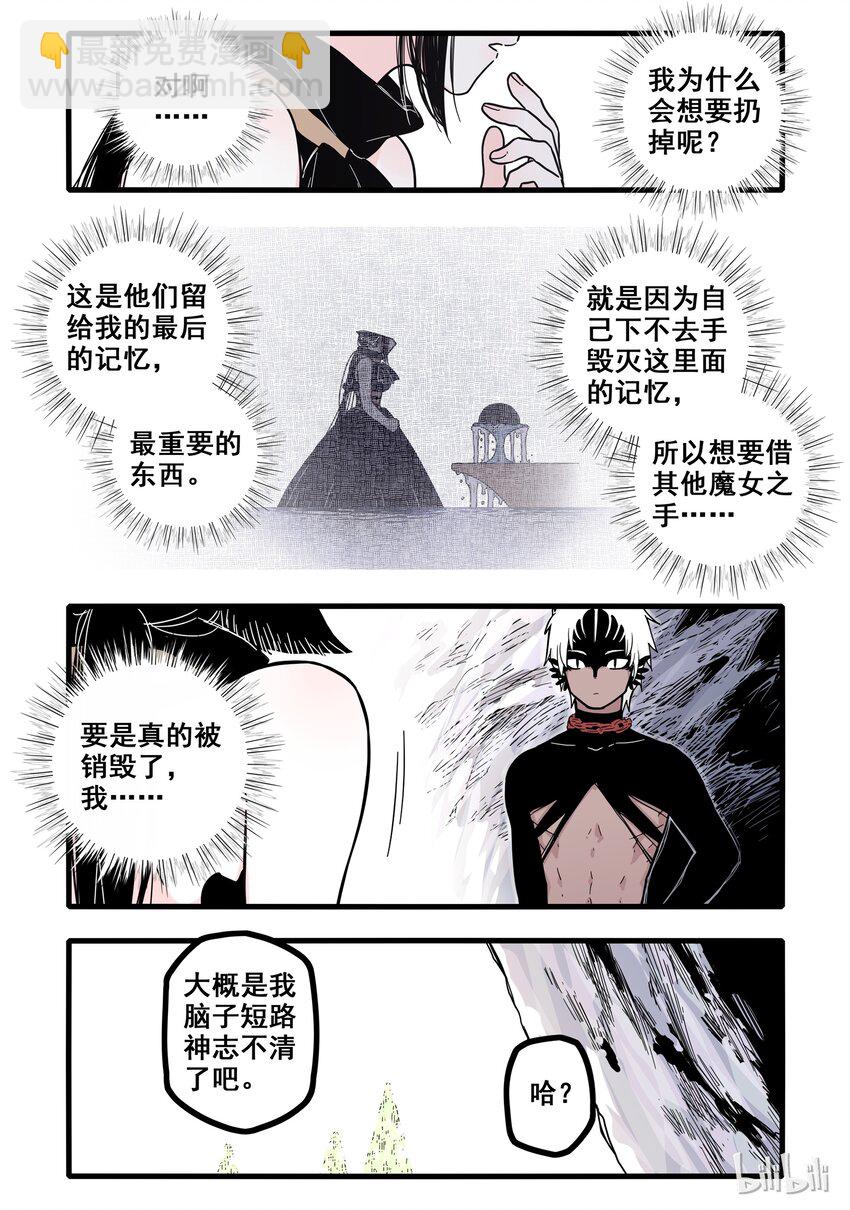 02 第二话-第3话