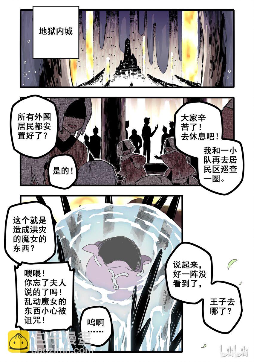 02 第二话-第3话